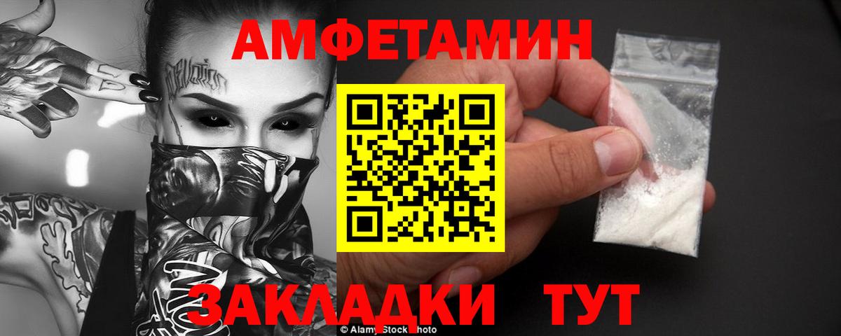 Амфетамин 97% Железноводск