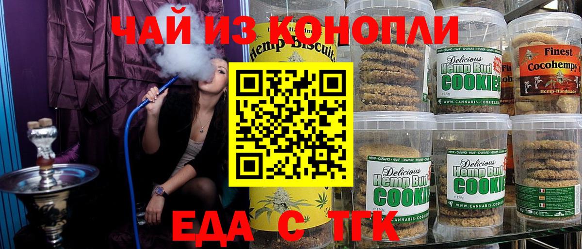 Каннабис Железноводск