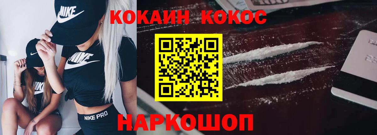 COCAIN FishScale Железноводск