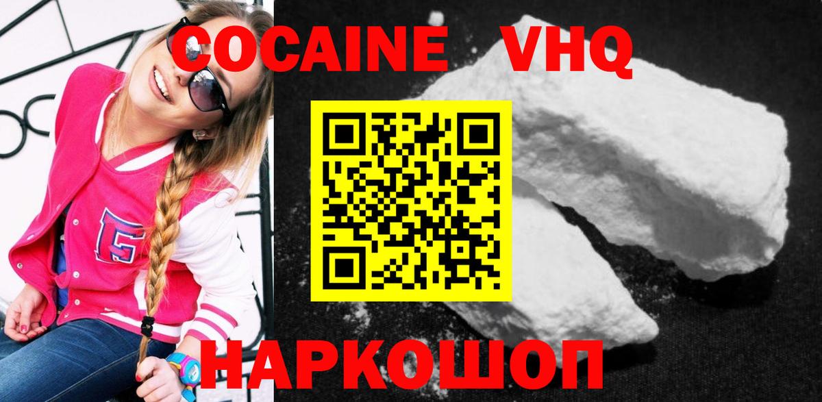КОКАИН  как найти закладки  Кокаин Columbia  Железноводск  COCAIN Fish Scale  Вход с VPN 