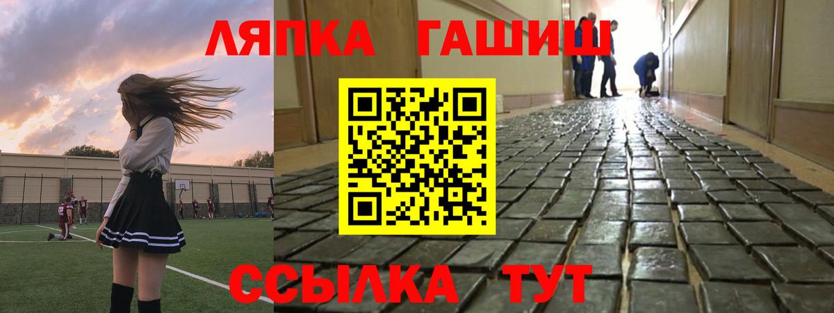 ГАШИШ  Гашиш ice o lator  Вход с VPN  Гашиш гарик  Железноводск 