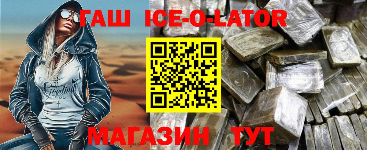 ГАШИШ 40% ТГК Железноводск