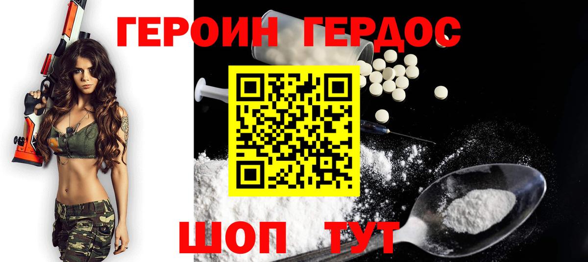 Железноводск  ГЕРОИН Heroin  ГЕРОИН  Вход с VPN 