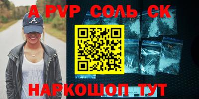 альфа пвп Гай