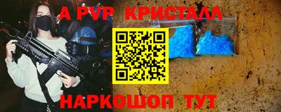 альфа пвп Гай
