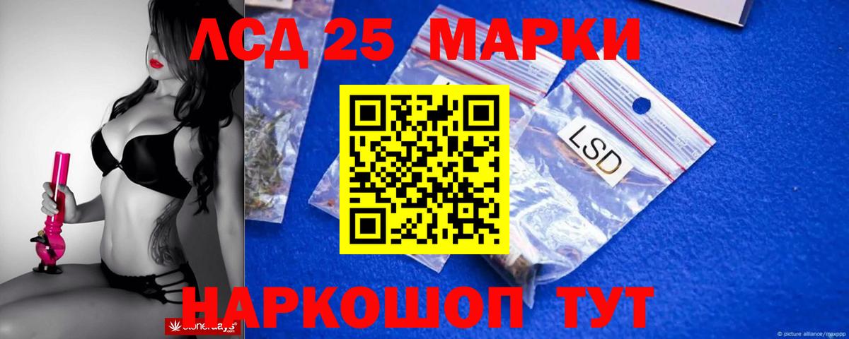 Железноводск  Лсд 25 экстази  Вход с VPN  LSD-25 экстази ecstasy 
