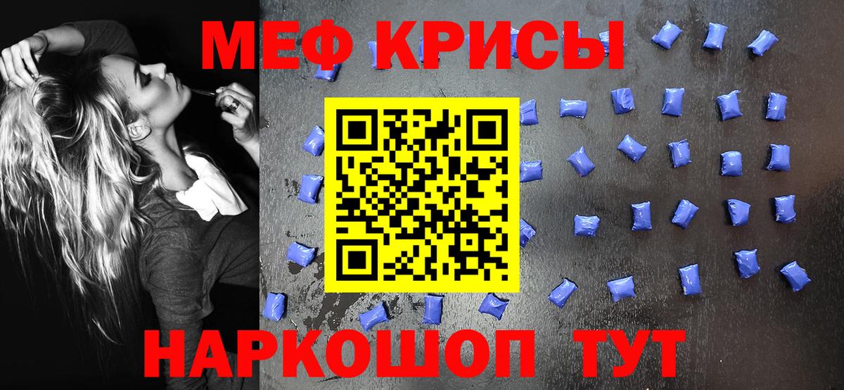 Меф mephedrone  Вход с VPN  Железноводск  Меф мука 
