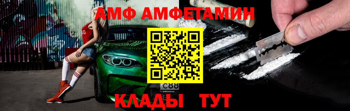 Метамфетамин мет  Метамфетамин мет  Железноводск  Вход с VPN 
