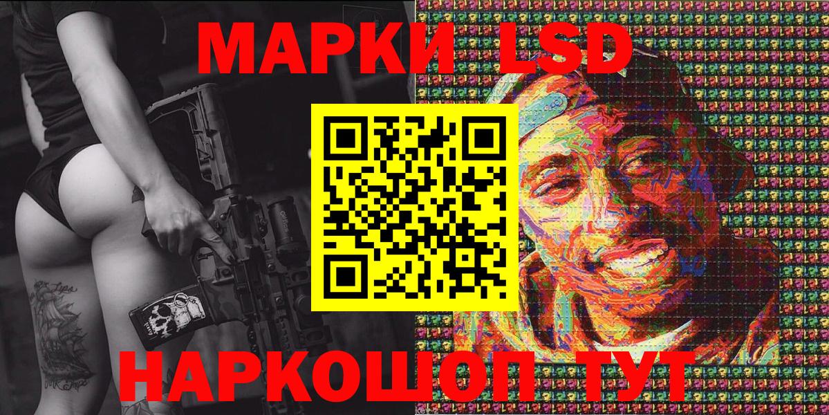 Марки NBOMe 1,8мг  Вход с VPN  Марки N-bome  Железноводск 