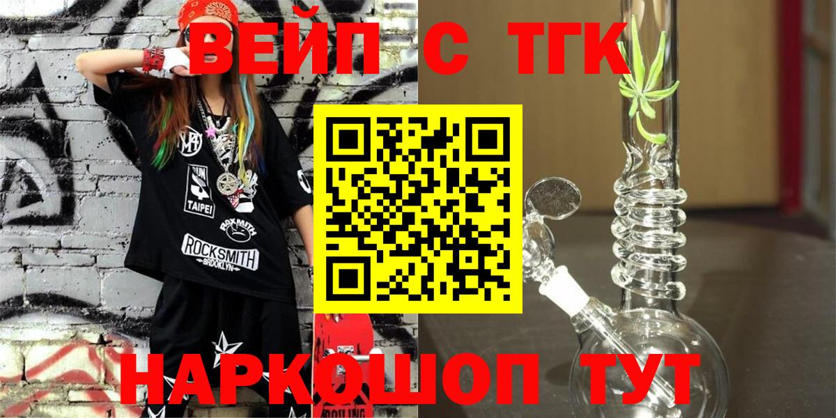 Железноводск  ТГК гашишное масло  Вход с VPN 