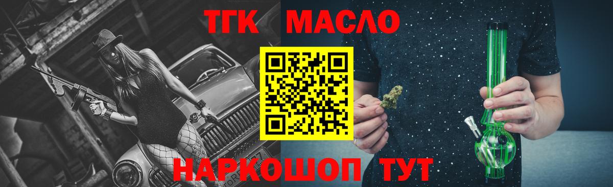Дистиллят ТГК вейп Железноводск